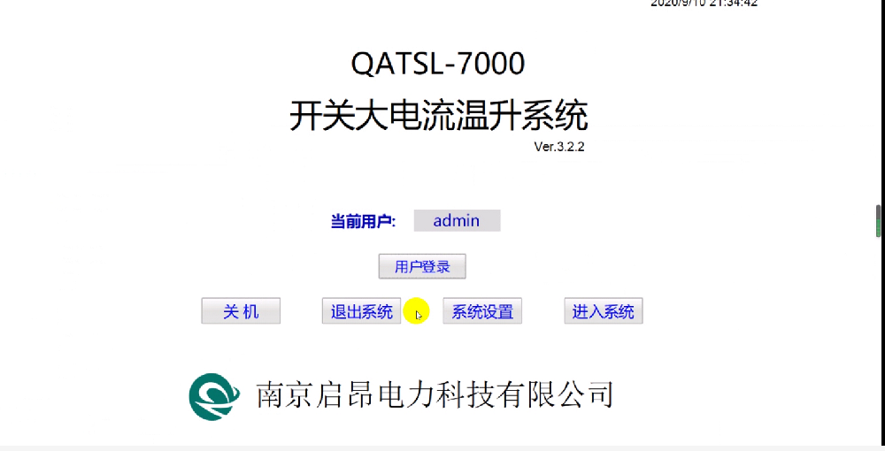 開關(guān)大電流溫升成套裝置